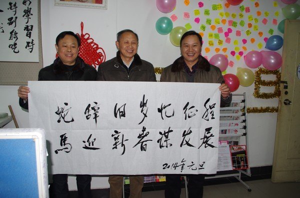 武汉工程大学举办2014年元旦综艺游园会