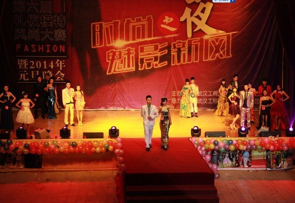 武汉工程大学举办2014年元旦综艺游园会