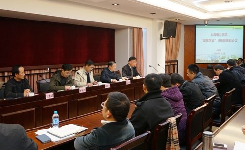 上海电力学院召开“培英学者”选拔暨表彰会