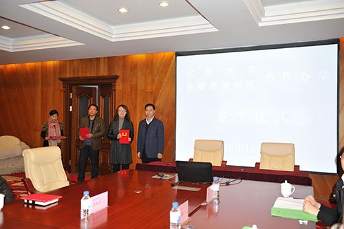 长春建筑学院与北华大学签署合作办学协议
