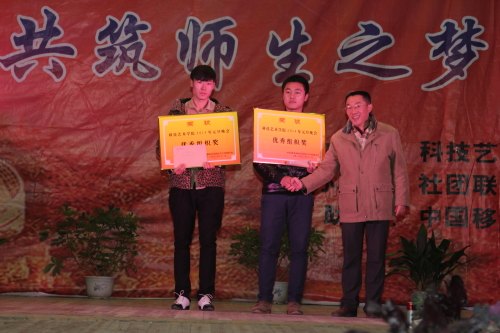 科技艺术学院举行第八届大学生社团文化艺术节闭幕式暨2014年元旦文艺晚会