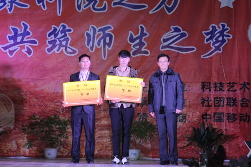 科技艺术学院举行第八届大学生社团文化艺术节闭幕式暨2014年元旦文艺晚会