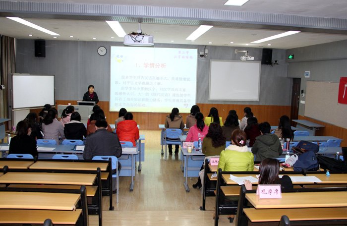 广西师范学院举行首届中青年教师教学竞赛