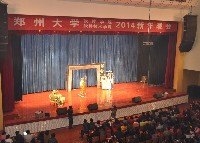 郑州大学举办系列文化活动庆祝2014年元旦节