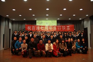 七载风雨路 共筑百川情——百川论坛创办、《百川》报创刊暨百川通讯社成立七周年庆典晚会圆满落幕