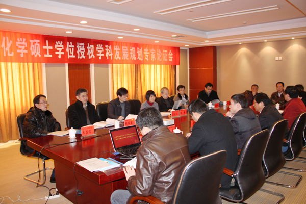 优化结构 促进融合 凝炼特色 提升内涵——皖西学院召开新增化学硕士学位授权学科发展规划专家论证会