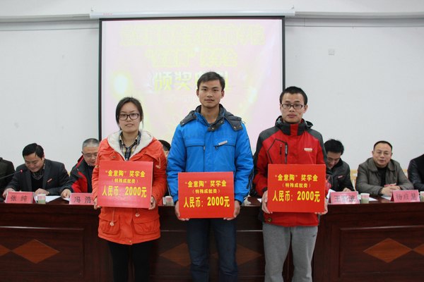 景德镇陶瓷学院工商学院20名学生获首届“金意陶”奖学金