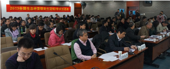 水保院博士在2013全国生态修复研究生论坛获奖