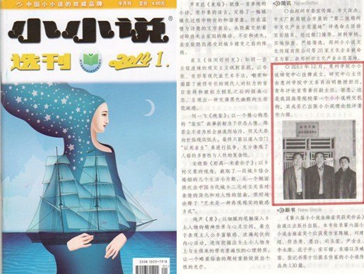 СС˵ѡѧԺСС˵оĳ