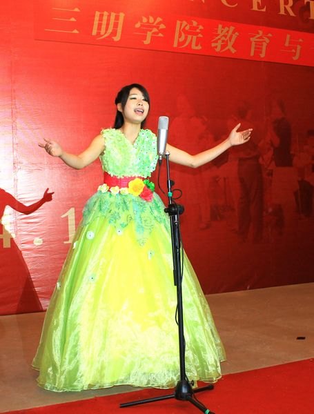 三明学院举办2014年新年音乐会