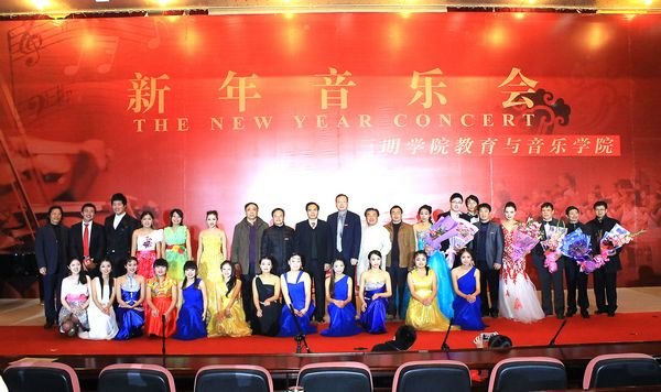 三明学院举办2014年新年音乐会