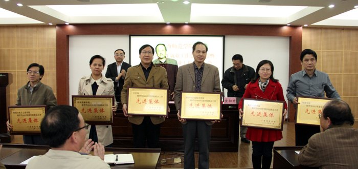 广西师范学院召开2013年毕业生就业工作总结表彰大会暨2014年毕业生就业工作动员大会