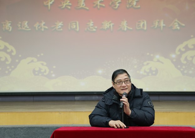 桑榆情筑百年梦:离退休老同志新春团拜会举行