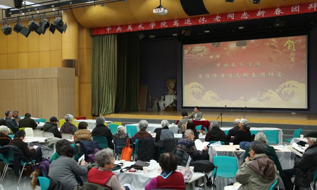 桑榆情筑百年梦:离退休老同志新春团拜会举行