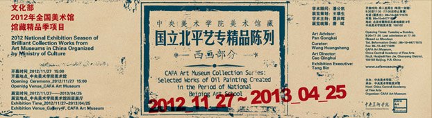 中央中央美术学院美术馆获评为年度“最具人气美术馆”