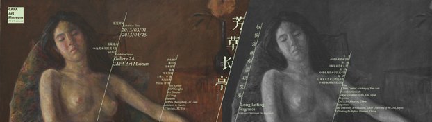中央中央美术学院美术馆获评为年度“最具人气美术馆”