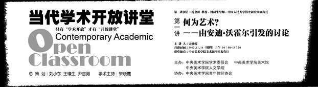 中央中央美术学院美术馆获评为年度“最具人气美术馆”