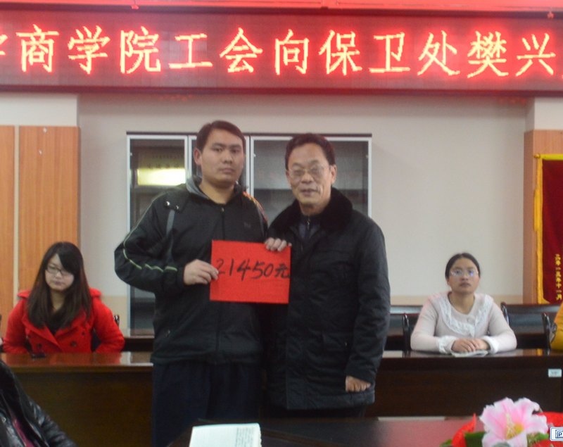 “商院有爱 风雨同行”——全校教职工捐款为同事解危助困