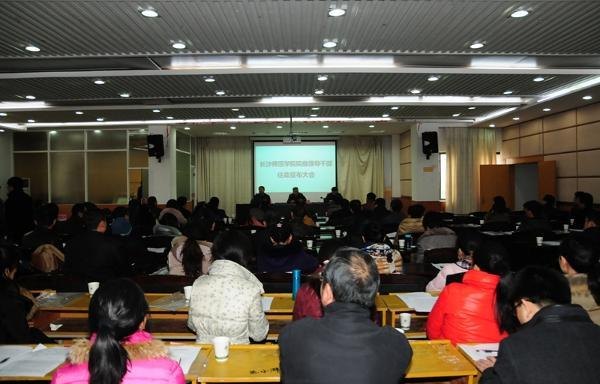 ʡί��֯������ɳʦ��ѧУ����Ժ���쵼�ɲ�������� ������Ժ��ί��� ��ѧȫ��Ժ��