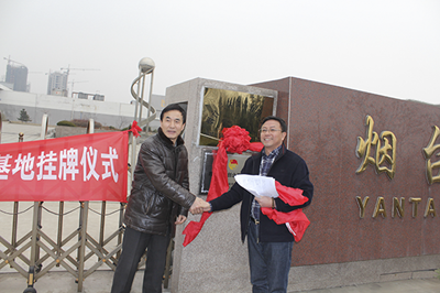 “大宸食品•柳尧波奖学金”发放暨“青年就业创业见习基地”揭牌仪式举行