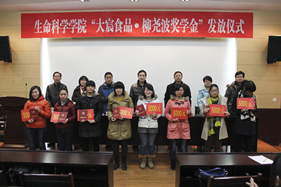 “大宸食品•柳尧波奖学金”发放暨“青年就业创业见习基地”揭牌仪式举行