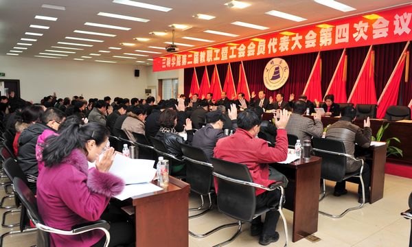 三明学院第二届教职工暨工会会员第四次代表大会胜利闭幕