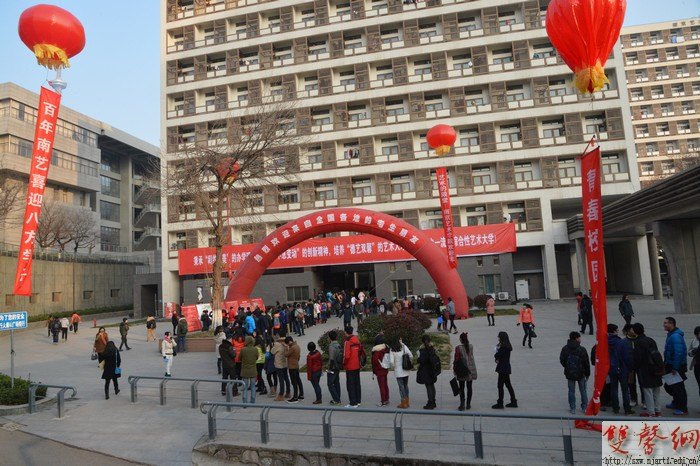 【图片新闻】直击南艺艺考报名现场