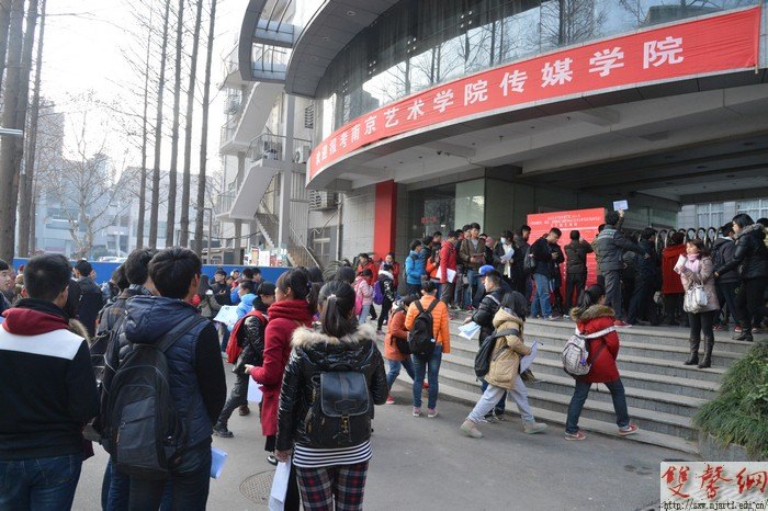 【图片新闻】直击南艺艺考报名现场