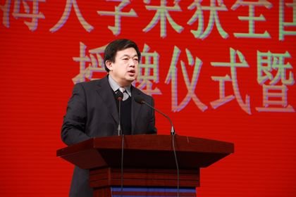 学校召开全国模范职工之家授牌仪式暨表奖大会