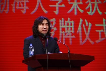 学校召开全国模范职工之家授牌仪式暨表奖大会