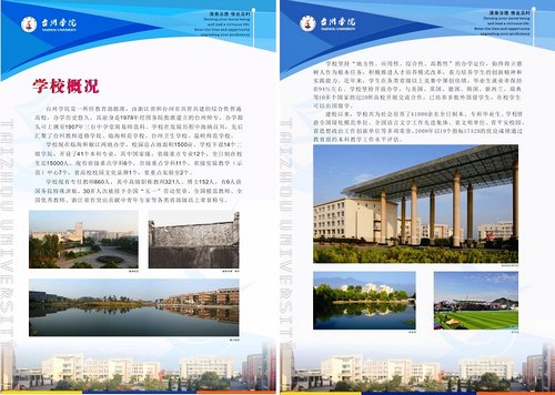 校办学成果展受到市“两会”代表广泛关注