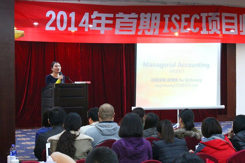 许昌学院教师参加2014年ISEC师资岗前培训