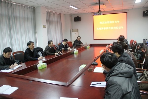 清华大学吴潜涛教授应邀来许昌学院讲学