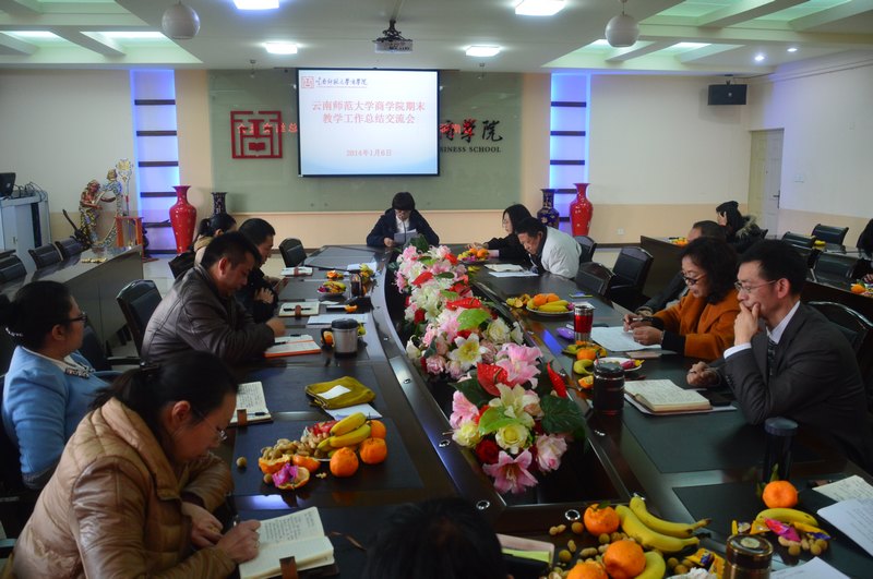 期末教学工作总结交流会:各项工作稳步开展,大力推进教学目标建设