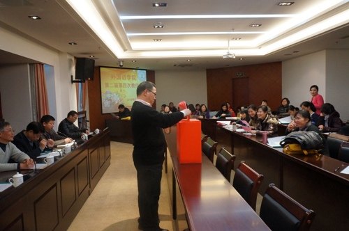 外国语学院召开二届四次教代会