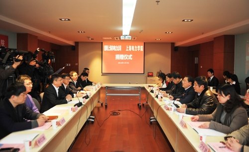 国网上海市电力公司捐赠仪式隆重举行