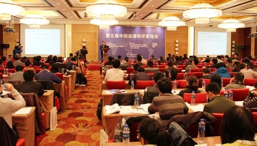 上海电力学院协办第五届中国能源科学家论坛