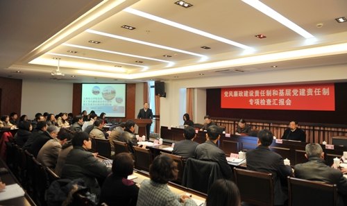 市教卫工作党委检查组对上海电力学院进行党风廉政建设和基层党建责任制专项检查