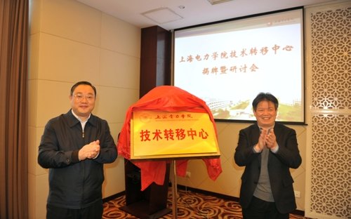 �Ϻ�����ѧԺ����ת�����Ľ���