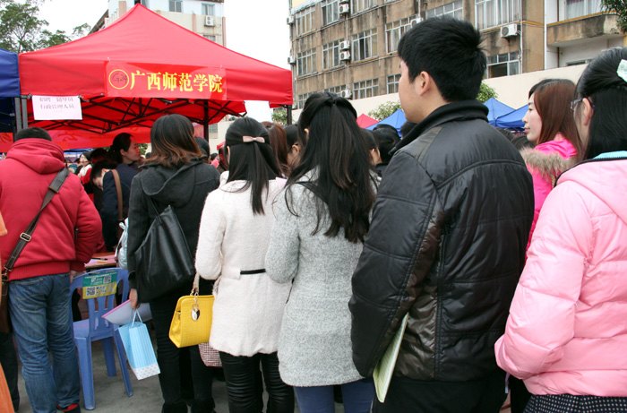 2014年广西高校毕业生“双选会”在广西师范学院举行