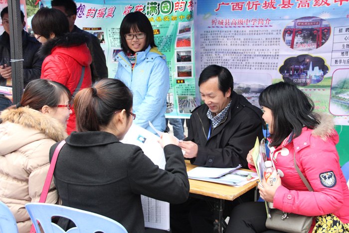 2014年广西高校毕业生“双选会”在广西师范学院举行