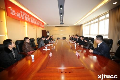 西安交通大学城市学院 “联通智慧校园战略合作”签约仪式圆满结束