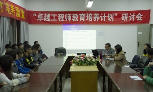 建土系“卓越计划”二十二：华南农业大学张丰清教授考研辅导讲座