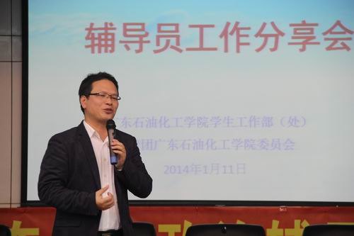 学生处、校团委举办“责任 激情 奋斗”辅导员工作分享会