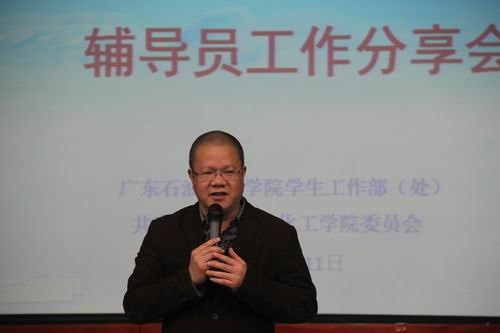 学生处、校团委举办“责任 激情 奋斗”辅导员工作分享会