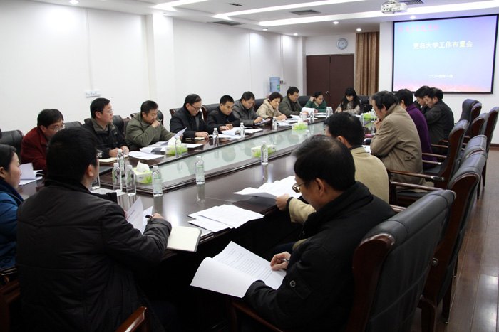 广西师范学院召开更名大学工作布置会