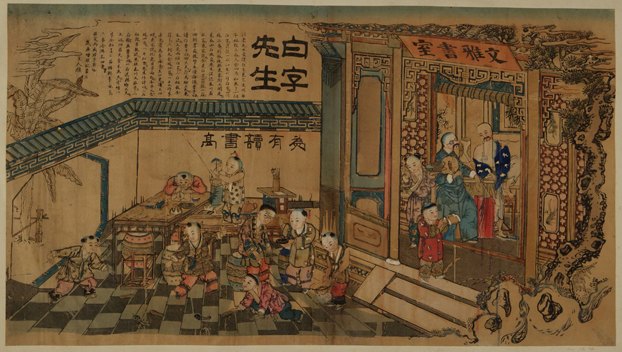 馆藏年画贺新春:图书馆举办“点缀年华”民间年画精品展