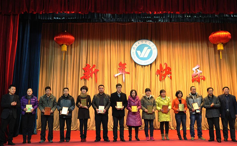 学院2013年度工作总结及表彰大会举行