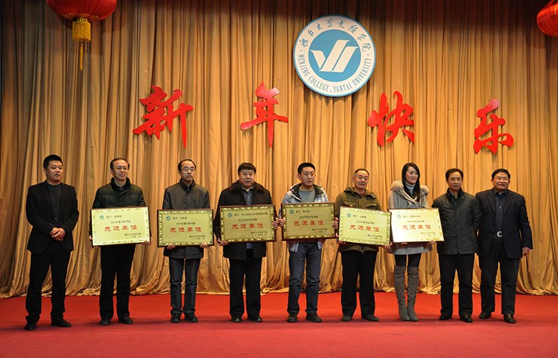 学院2013年度工作总结及表彰大会举行