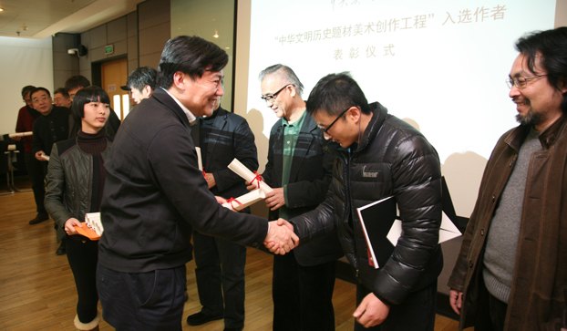 学院对“中华文明历史题材美术创作工程” 入选作者进行表彰